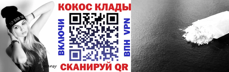 Cocaine VHQ  Ставрополь 