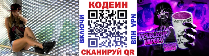 Кодеин напиток Lean (лин)  маркетплейс как зайти  Ставрополь  мега вход 