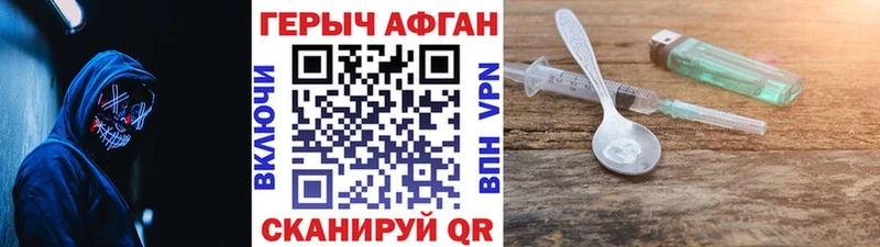 mega зеркало  Ставрополь  ГЕРОИН белый 