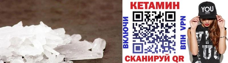 Кетамин VHQ  магазин    Ставрополь 