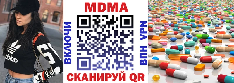 MDMA кристаллы Ставрополь