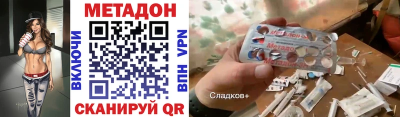 Метадон мёд  цена   Ставрополь 