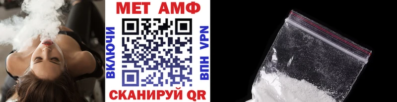 МЕТАМФЕТАМИН Methamphetamine  что такое наркотик  Ставрополь 